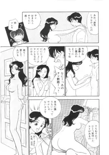 彼女は女教師, 日本語