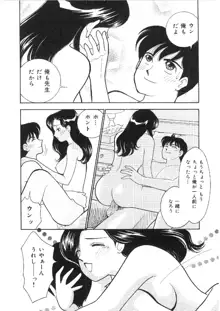 彼女は女教師, 日本語