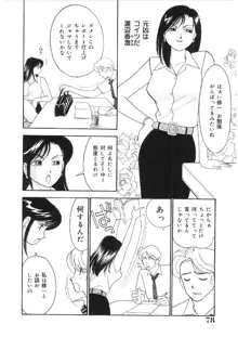 彼女は女教師, 日本語