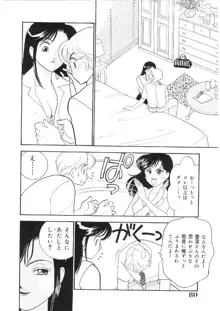 彼女は女教師, 日本語