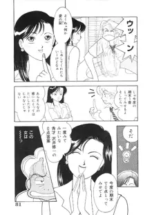 彼女は女教師, 日本語