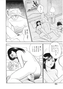 彼女は女教師, 日本語