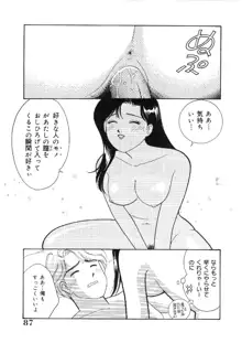 彼女は女教師, 日本語