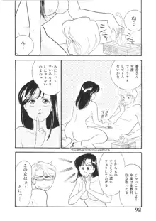 彼女は女教師, 日本語