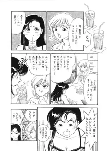 彼女は女教師, 日本語