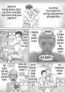 Okaa-san wa Soko ni Iru | 엄마는 거기 있다, 한국어