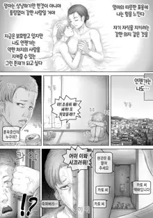 Okaa-san wa Soko ni Iru | 엄마는 거기 있다, 한국어