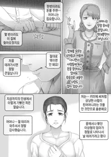 Okaa-san wa Soko ni Iru | 엄마는 거기 있다, 한국어