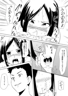 武道系母娘を催眠で犯す, 日本語