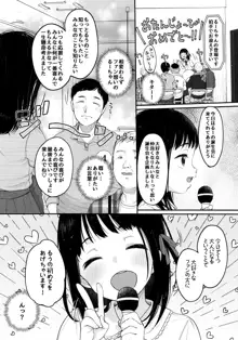 推シノ輝キ, 日本語