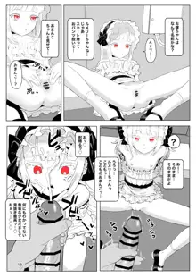 ひとくちエチ漫画2, 日本語