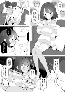 ひとくちエチ漫画2, 日本語