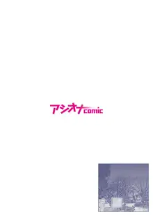 悪事の代償～秘密を握られた女たち～ 1-13, 日本語