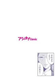 悪事の代償～秘密を握られた女たち～ 1-13, 日本語