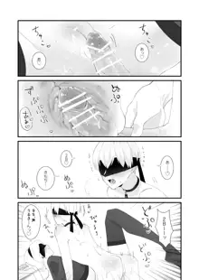 9S x 2B, 日本語