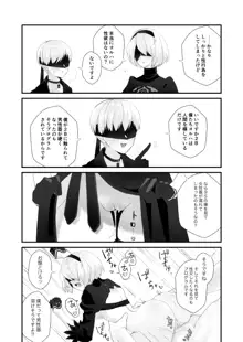 9S x 2B, 日本語