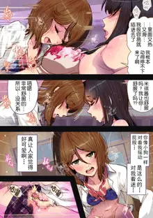 Futa x Yuri ～Childhood Friend～, 中文