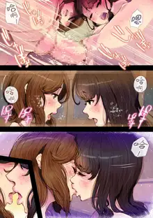 Futa x Yuri ～Childhood Friend～, 中文