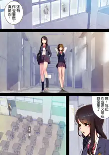 Futa x Yuri ～Childhood Friend～, 中文