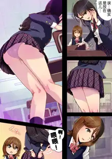 Futa x Yuri ～Childhood Friend～, 中文