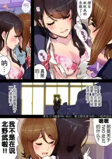 Futa x Yuri ～Childhood Friend～, 中文