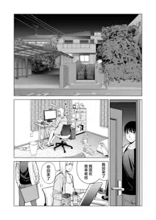 Nureane 2 ~ Kyonyuu no Ane to Iyarashii Koto o Shita Ato no Hanashi., 中文