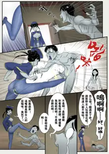 Jiangshi Musume Side Story--Lovers, 中文