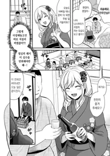 Ore no Natsuyasumi wa Gal no Wakaokami to Beit Seikatsu!? 4 | 내 여름방학은 젊은 갸루 안주인과 알바 생활?! 4, 한국어