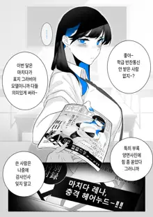 Machida-chan 1-17, 한국어