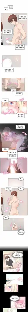 一个变态的日常生活 | A Pervert's Daily Life 第1-4季 1-144, 中文