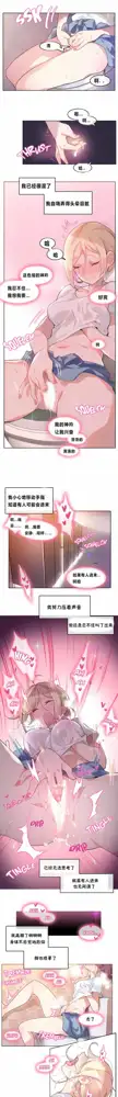 一个变态的日常生活 | A Pervert's Daily Life 第1-4季 1-144, 中文