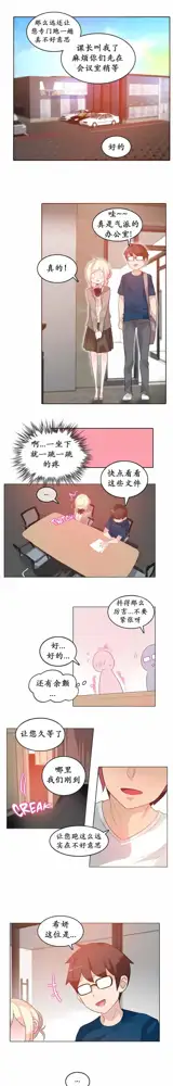 一个变态的日常生活 | A Pervert's Daily Life 第1-4季 1-144, 中文