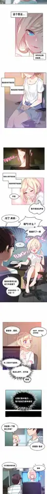 一个变态的日常生活 | A Pervert's Daily Life 第1-4季 1-144, 中文