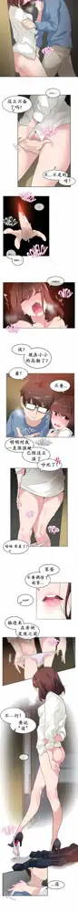 一个变态的日常生活 | A Pervert's Daily Life 第1-4季 1-144, 中文