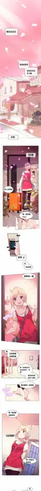 一个变态的日常生活 | A Pervert's Daily Life 第1-4季 1-144, 中文