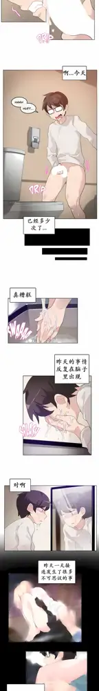 一个变态的日常生活 | A Pervert's Daily Life 第1-4季 1-144, 中文