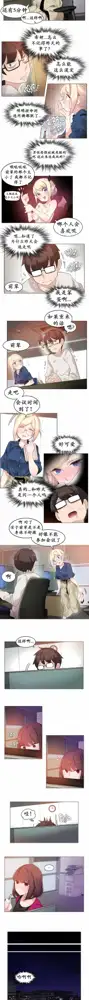 一个变态的日常生活 | A Pervert's Daily Life 第1-4季 1-144, 中文