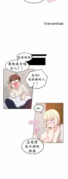 一个变态的日常生活 | A Pervert's Daily Life 第1-4季 1-144, 中文