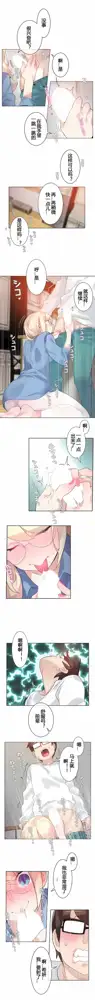 一个变态的日常生活 | A Pervert's Daily Life 第1-4季 1-144, 中文