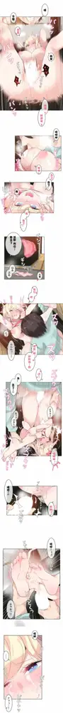 一个变态的日常生活 | A Pervert's Daily Life 第1-4季 1-144, 中文