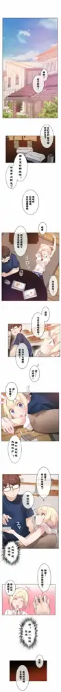 一个变态的日常生活 | A Pervert's Daily Life 第1-4季 1-144, 中文