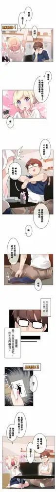 一个变态的日常生活 | A Pervert's Daily Life 第1-4季 1-144, 中文