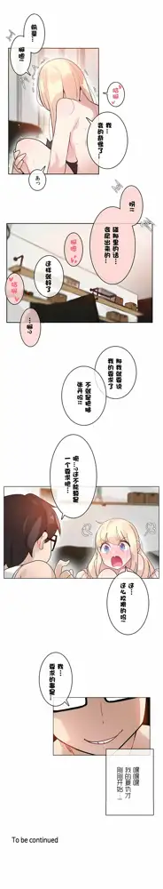 一个变态的日常生活 | A Pervert's Daily Life 第1-4季 1-144, 中文