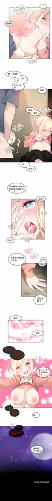 一个变态的日常生活 | A Pervert's Daily Life 第1-4季 1-144, 中文