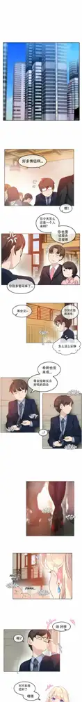 一个变态的日常生活 | A Pervert's Daily Life 第1-4季 1-144, 中文