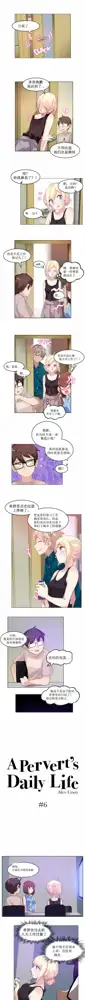 一个变态的日常生活 | A Pervert's Daily Life 第1-4季 1-144, 中文