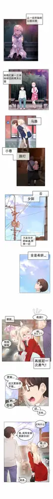 一个变态的日常生活 | A Pervert's Daily Life 第1-4季 1-144, 中文