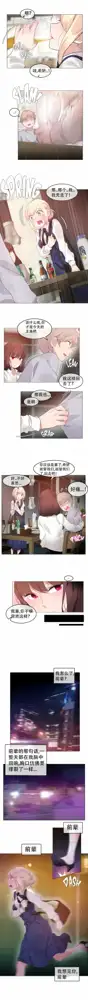 一个变态的日常生活 | A Pervert's Daily Life 第1-4季 1-144, 中文