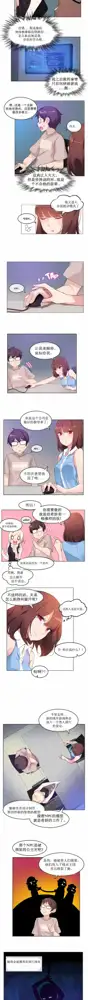 一个变态的日常生活 | A Pervert's Daily Life 第1-4季 1-144, 中文