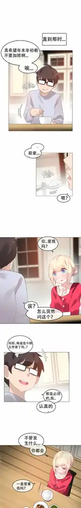 一个变态的日常生活 | A Pervert's Daily Life 第1-4季 1-144, 中文